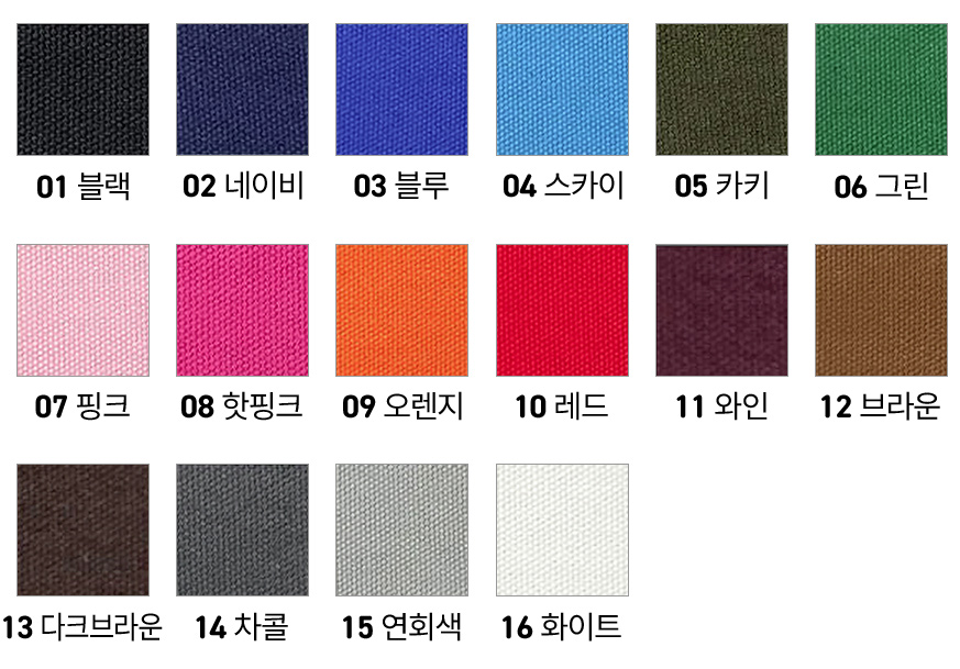 캔버스 천 색상