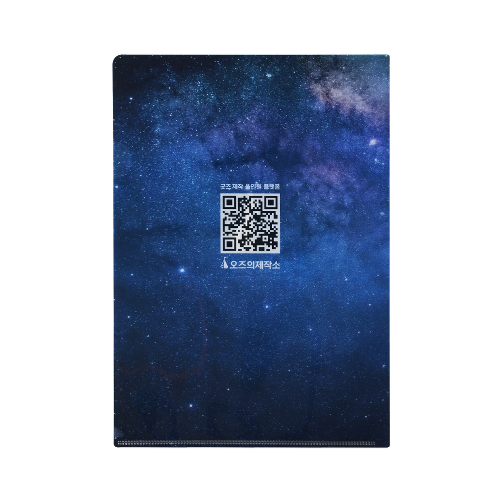 L자 파일홀더 0.25T (10개부터)