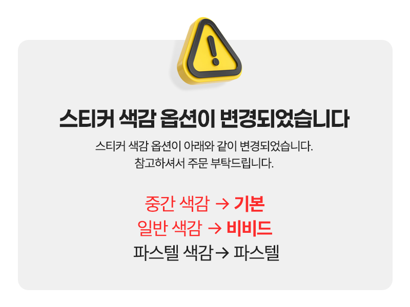 리무버블 PVC 조각스티커팩 (15장 1세트)