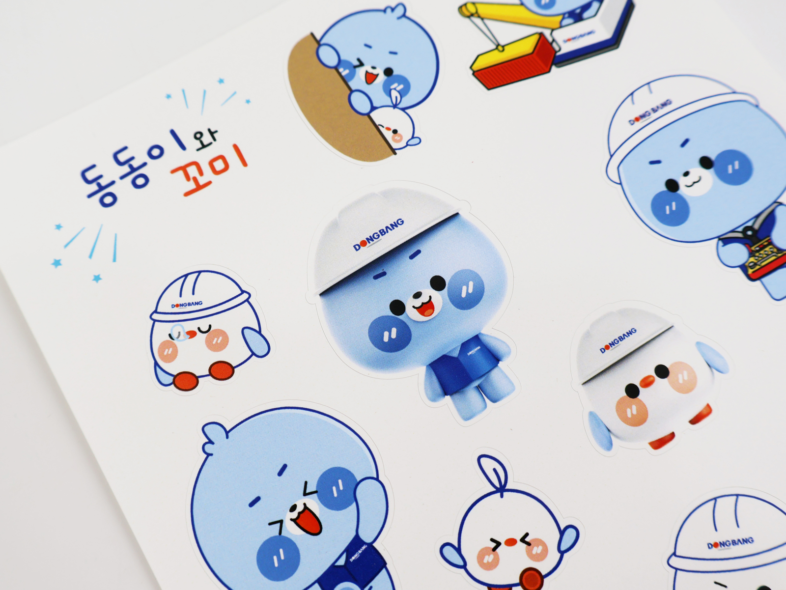 [동방] 웰컴키트