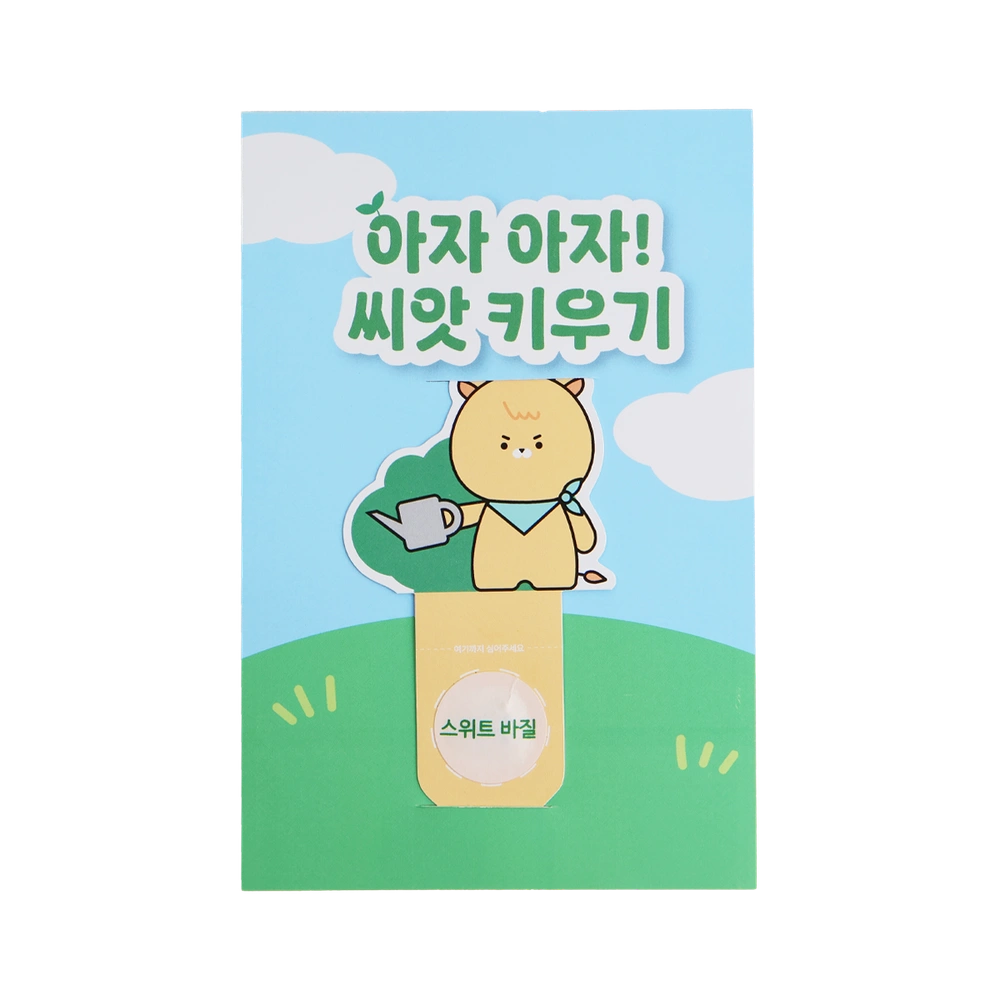 씨드 스틱