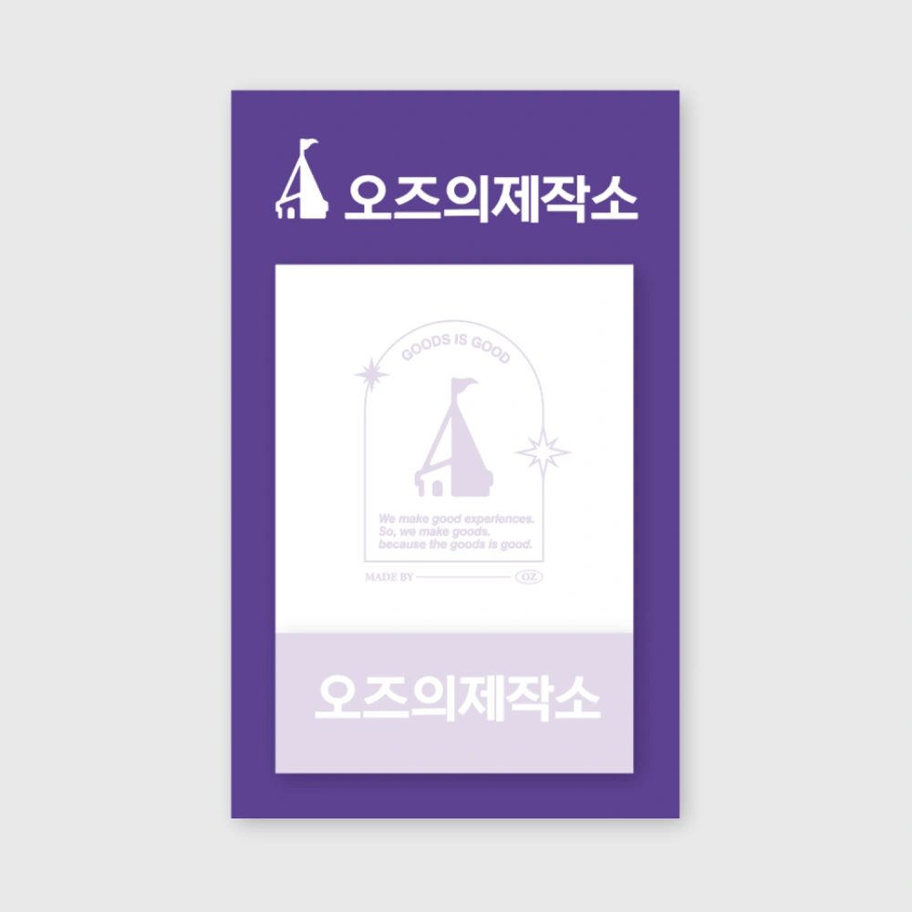 2가지 사이즈 메모지 80 x 130 mm