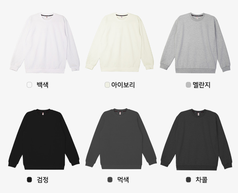 유니렉스 맨투맨 (일반&기모)