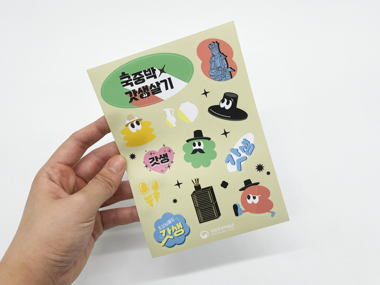 [국립중앙박물관] 문구굿즈 패키지