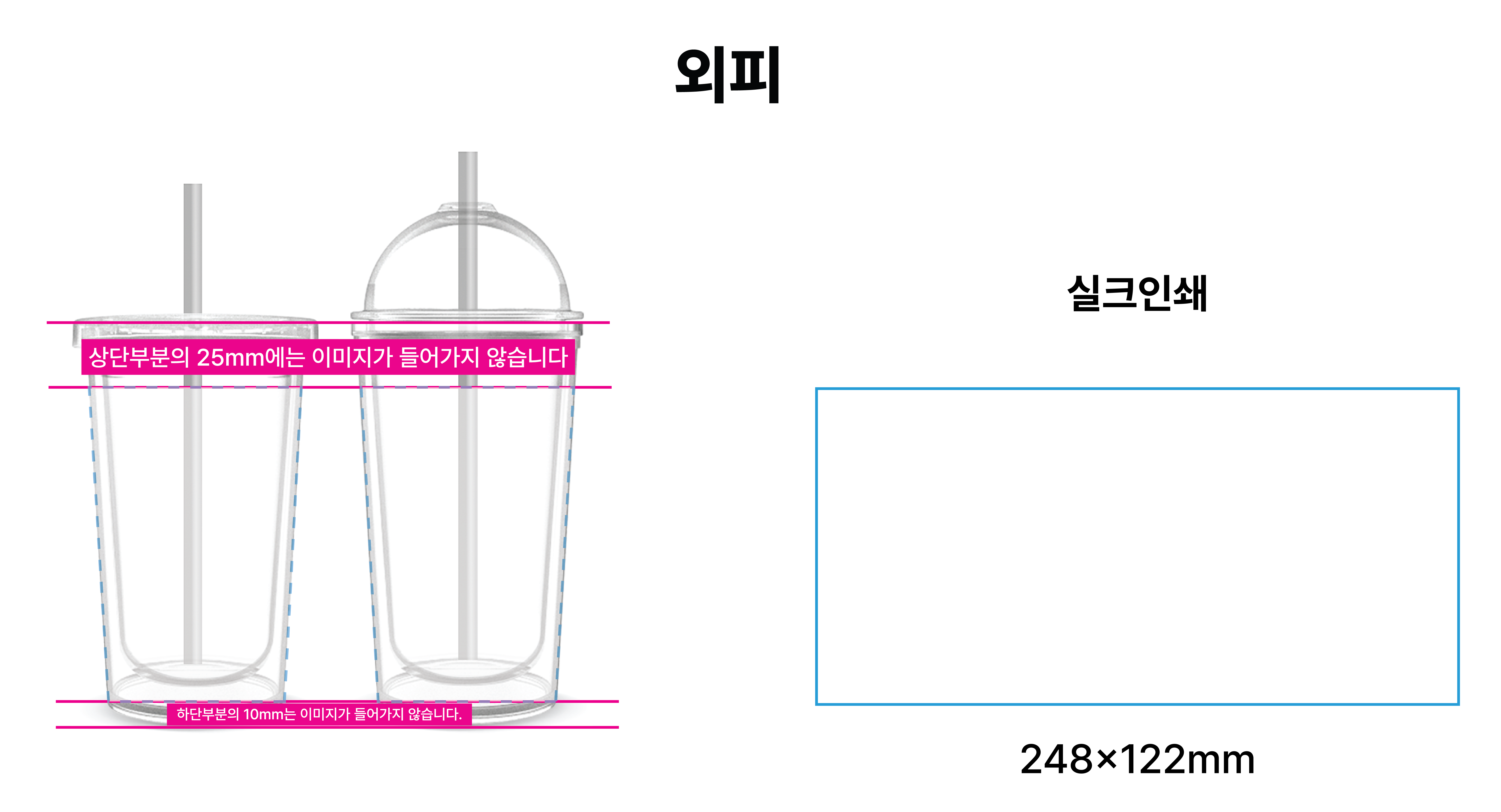 아이스 콜드컵 530ml (풀인쇄 가능)