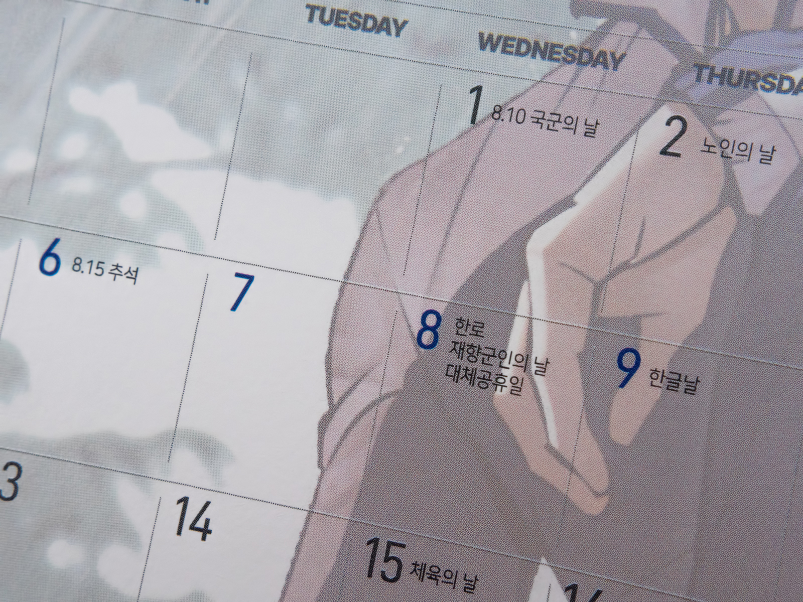 [더그림엔터테인먼트] 외모지상주의 탁상용 캘린더