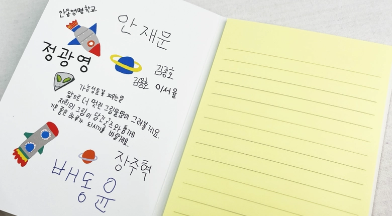 수첩형 포스트잇 제작 - 안동영명학교, 메디플렉서스