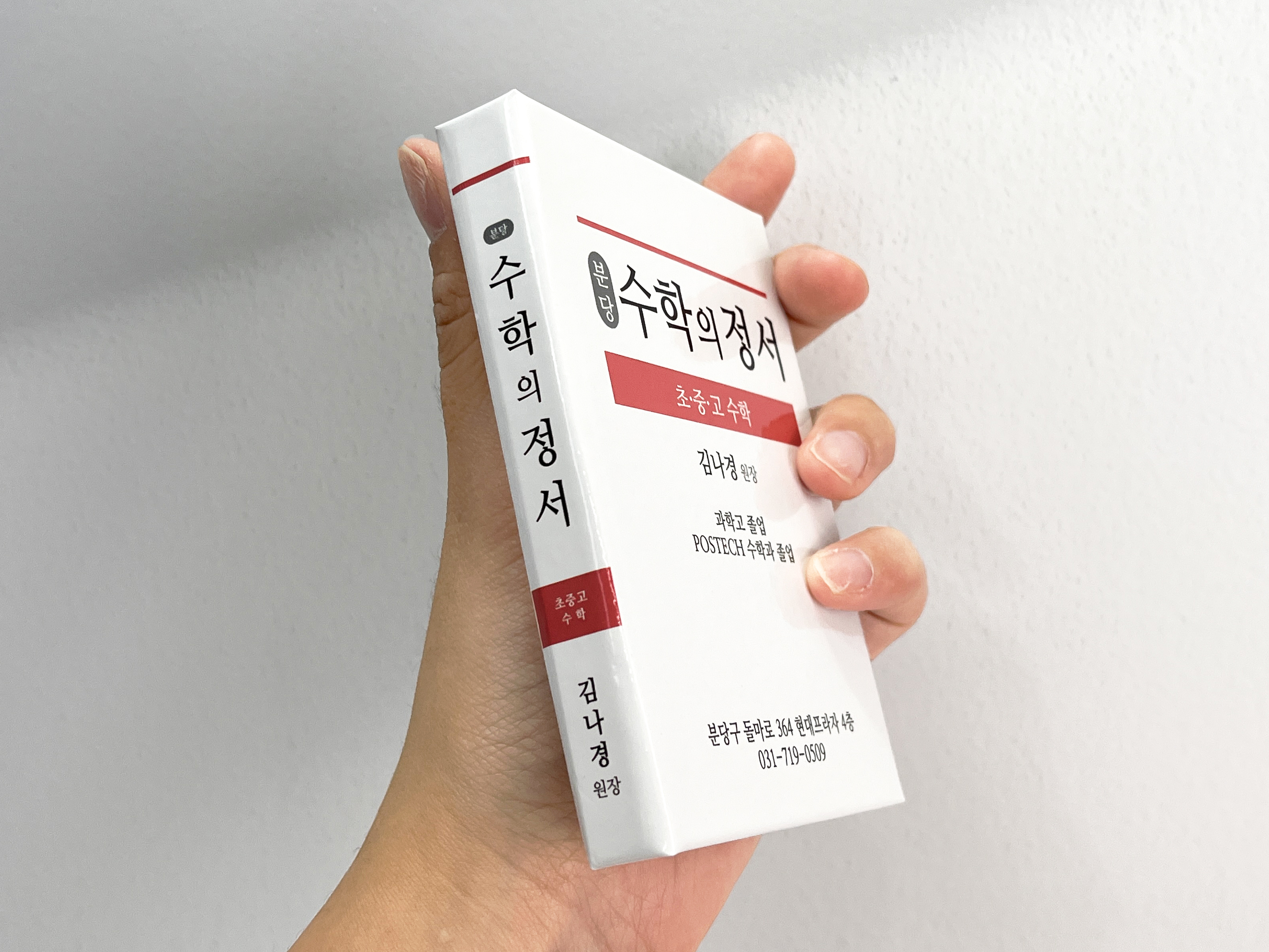 하드커버형 포스트잇 (중형)