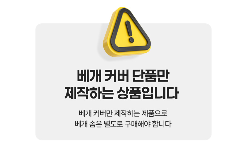 베개커버 40x60cm