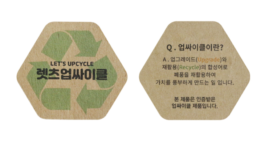 업사이클링 카드포켓