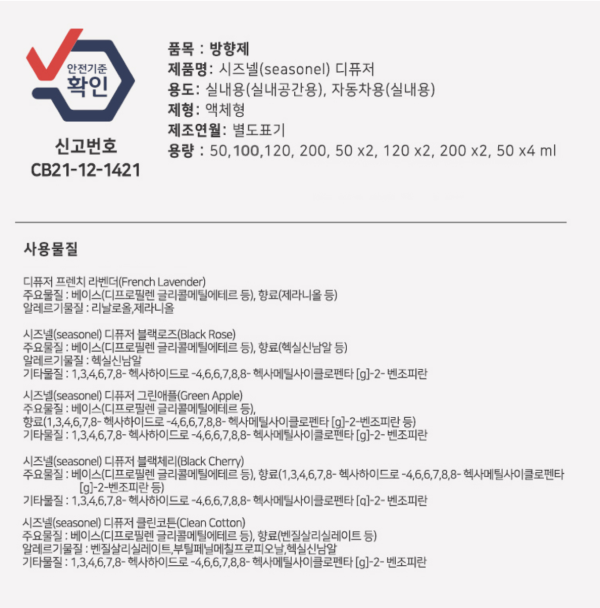 꽃 디퓨저
