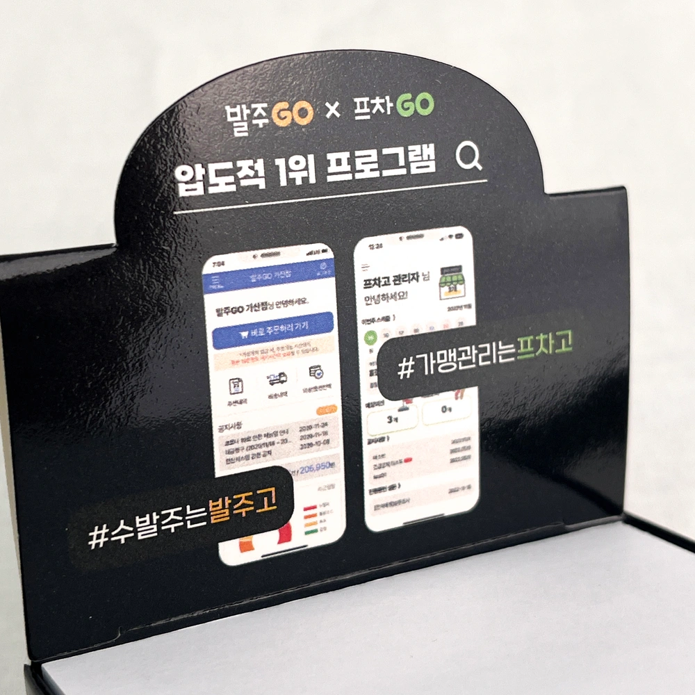 데스크 팝업 메모함