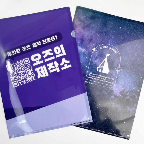 L자 파일홀더 (투명 클리어 화일) 0.35T