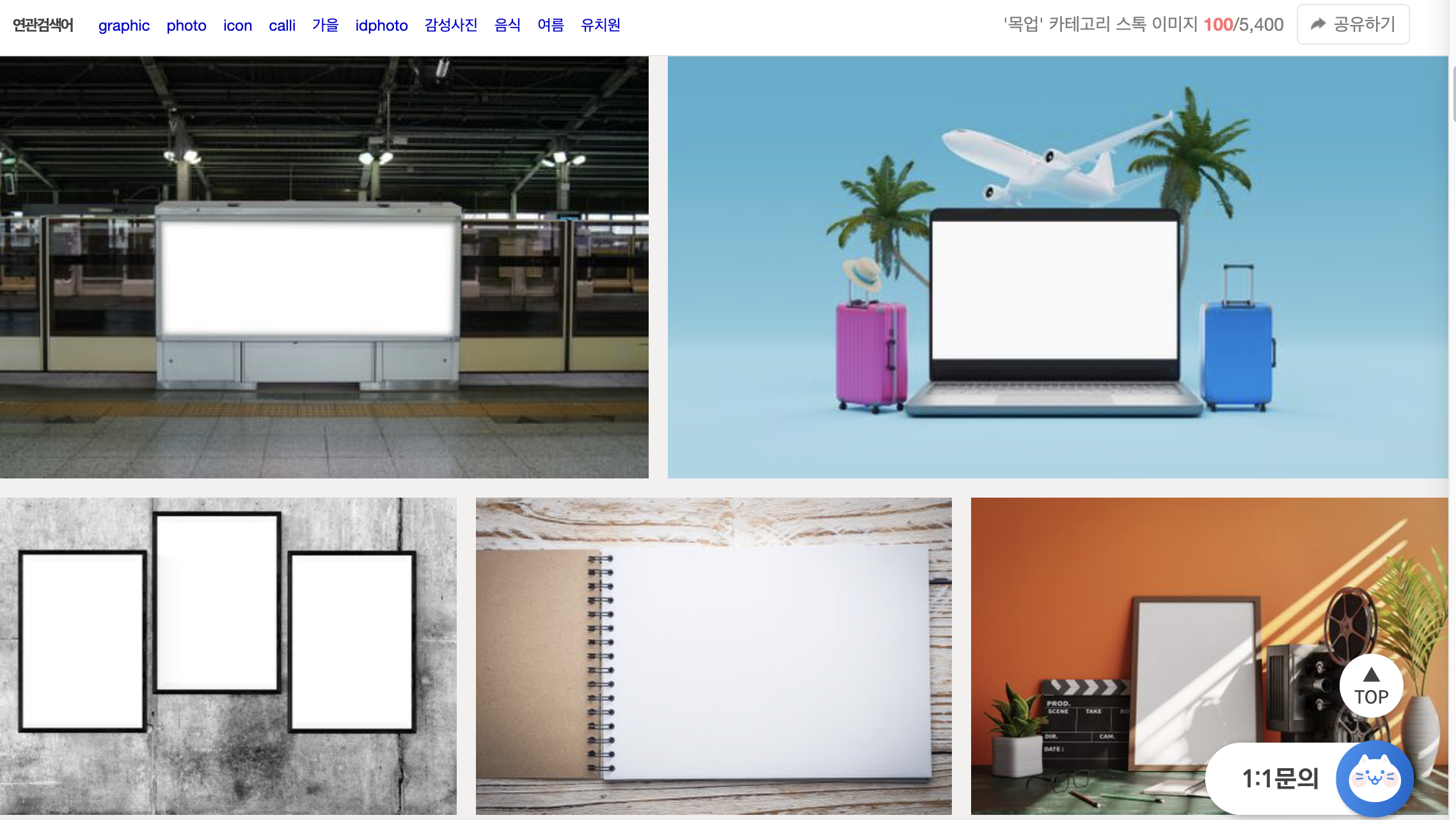 저작권없는 상업용 이미지 사이트 8개 추천 | 오즈의 제작소