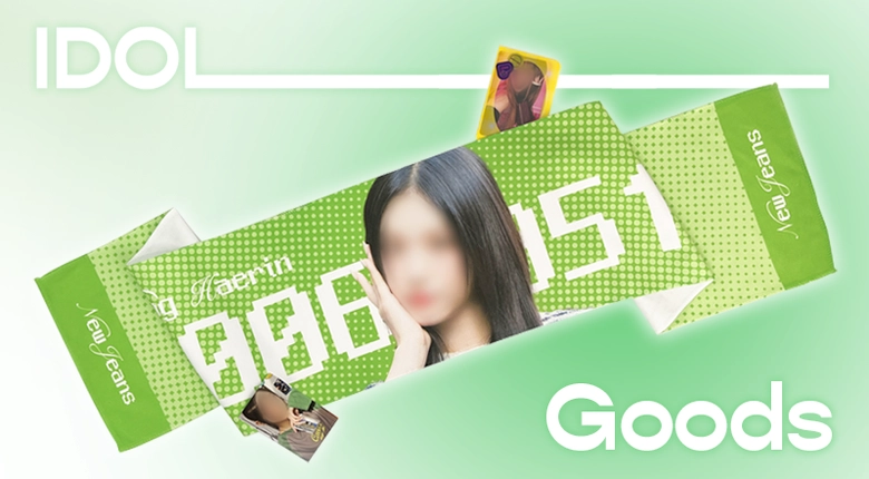 작고 귀여운데 실용성까지? 아이돌 굿즈 추천템 8가지