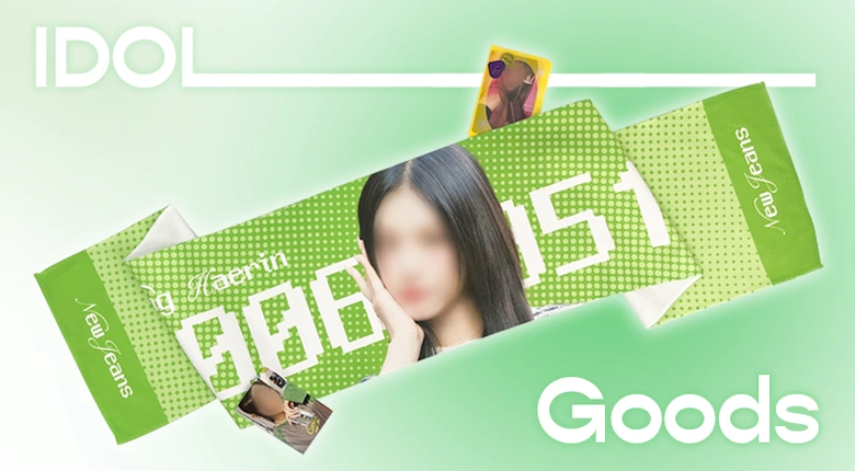 작고 귀여운데 실용성까지? 아이돌 굿즈 추천템 8가지