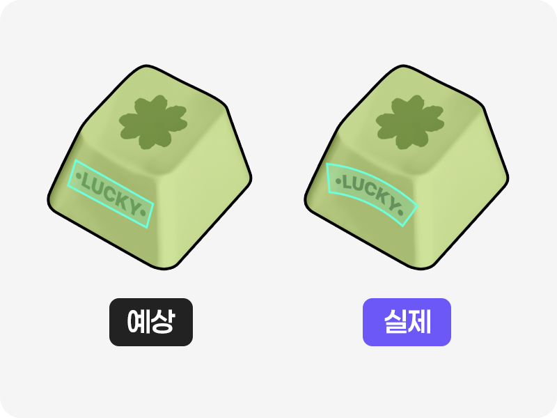측면 글자 휨