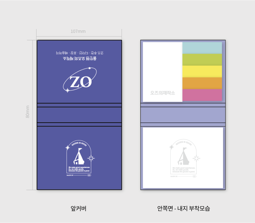하드커버 종합 메모북