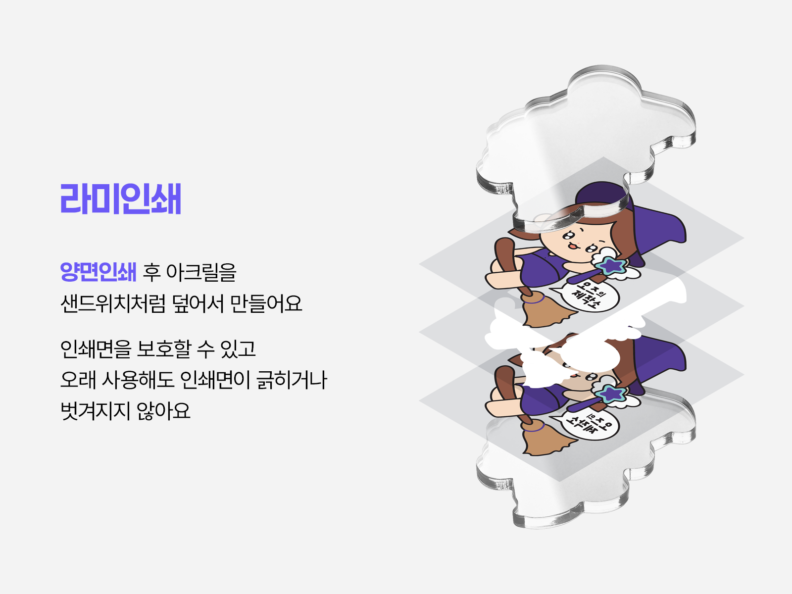 아크릴 키링 (라미) 20x20mm