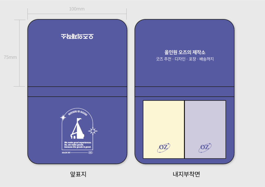 2단 컬러 포스트잇 (20매,30매,50매)