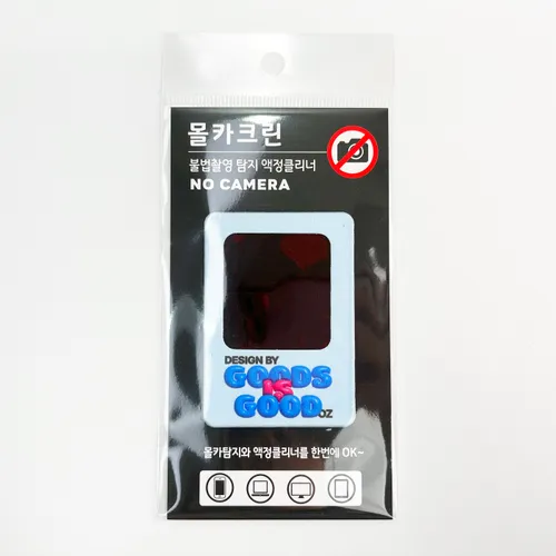 몰카크린 탈부착 클리너