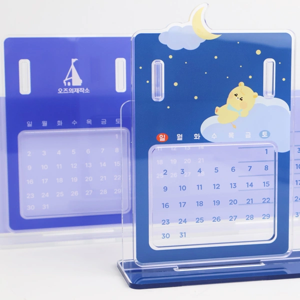 아크릴 만년 캘린더(탁상형)