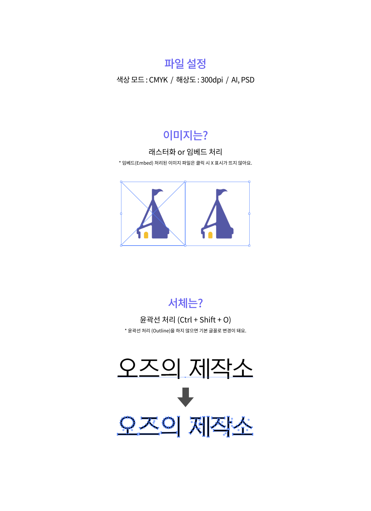 회접시 (소, 중, 대)제작가이드