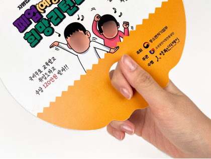 PP 부채