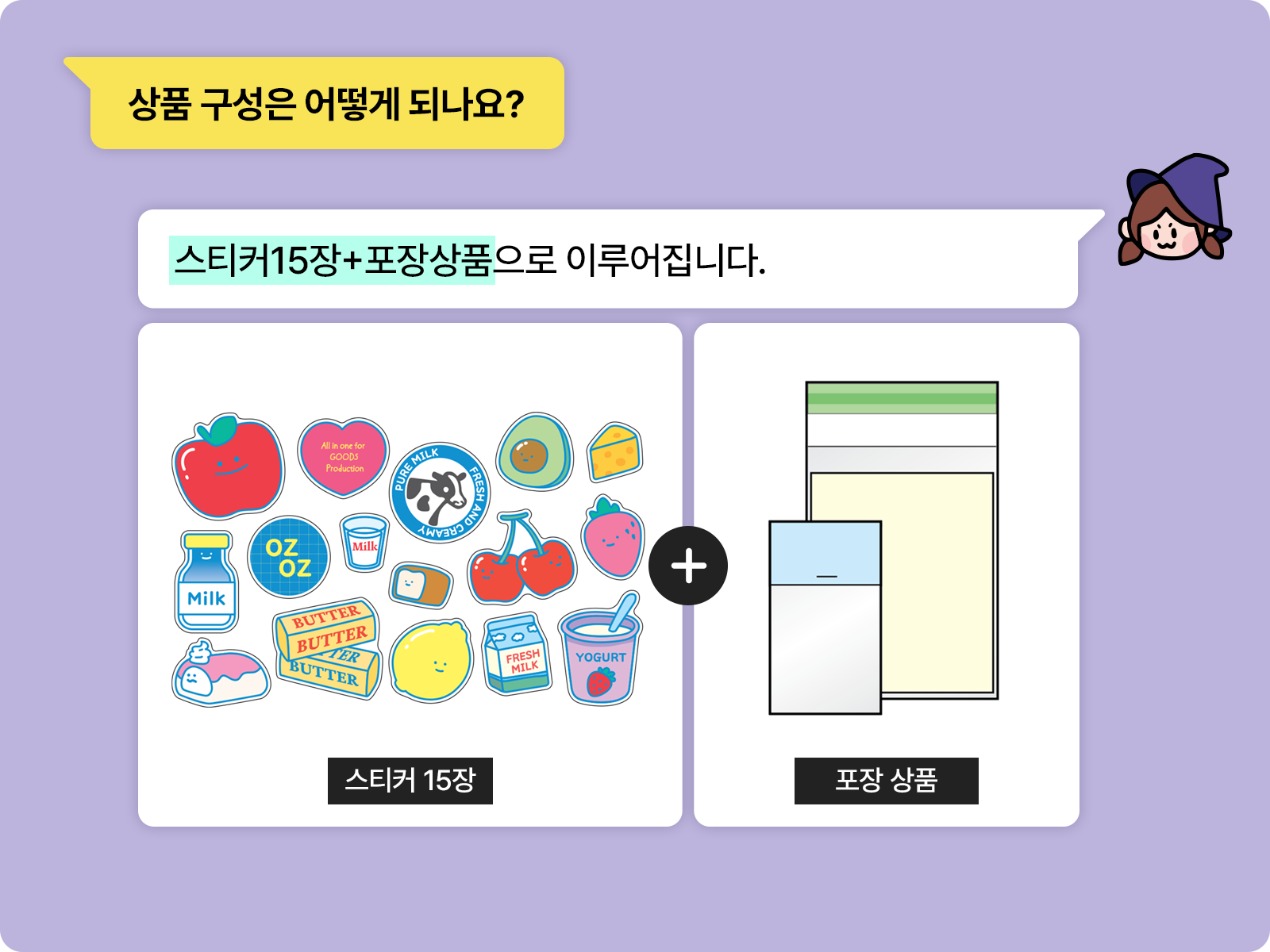 리무버블 PVC 조각스티커팩 (15장 1세트)