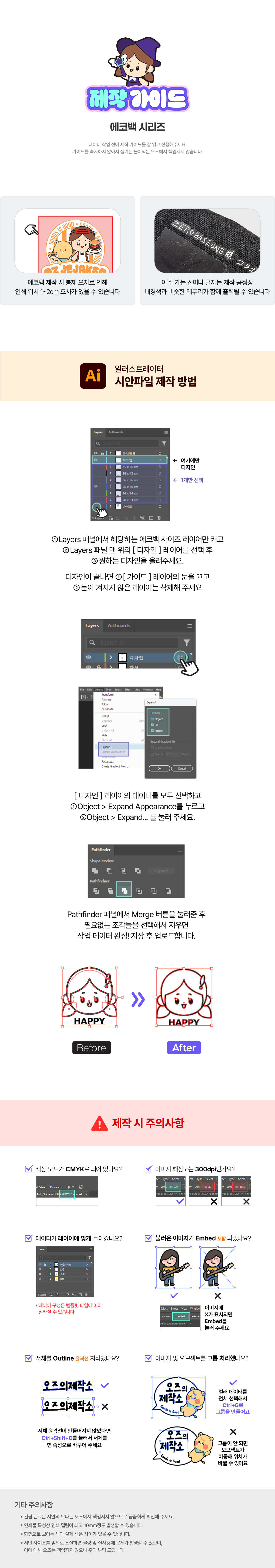 에코백 어린이 크로스제작가이드