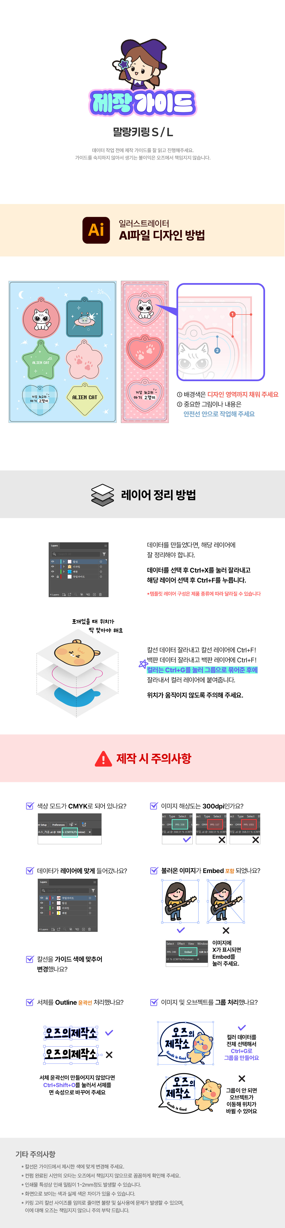 PVC 말랑키링 (L)제작가이드