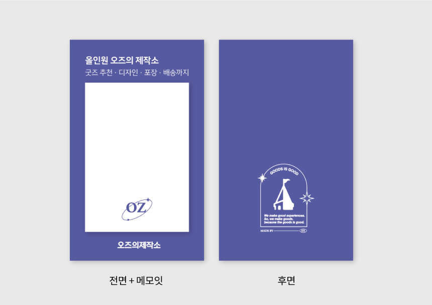 1단 포스트잇 (20매,30매,50매)