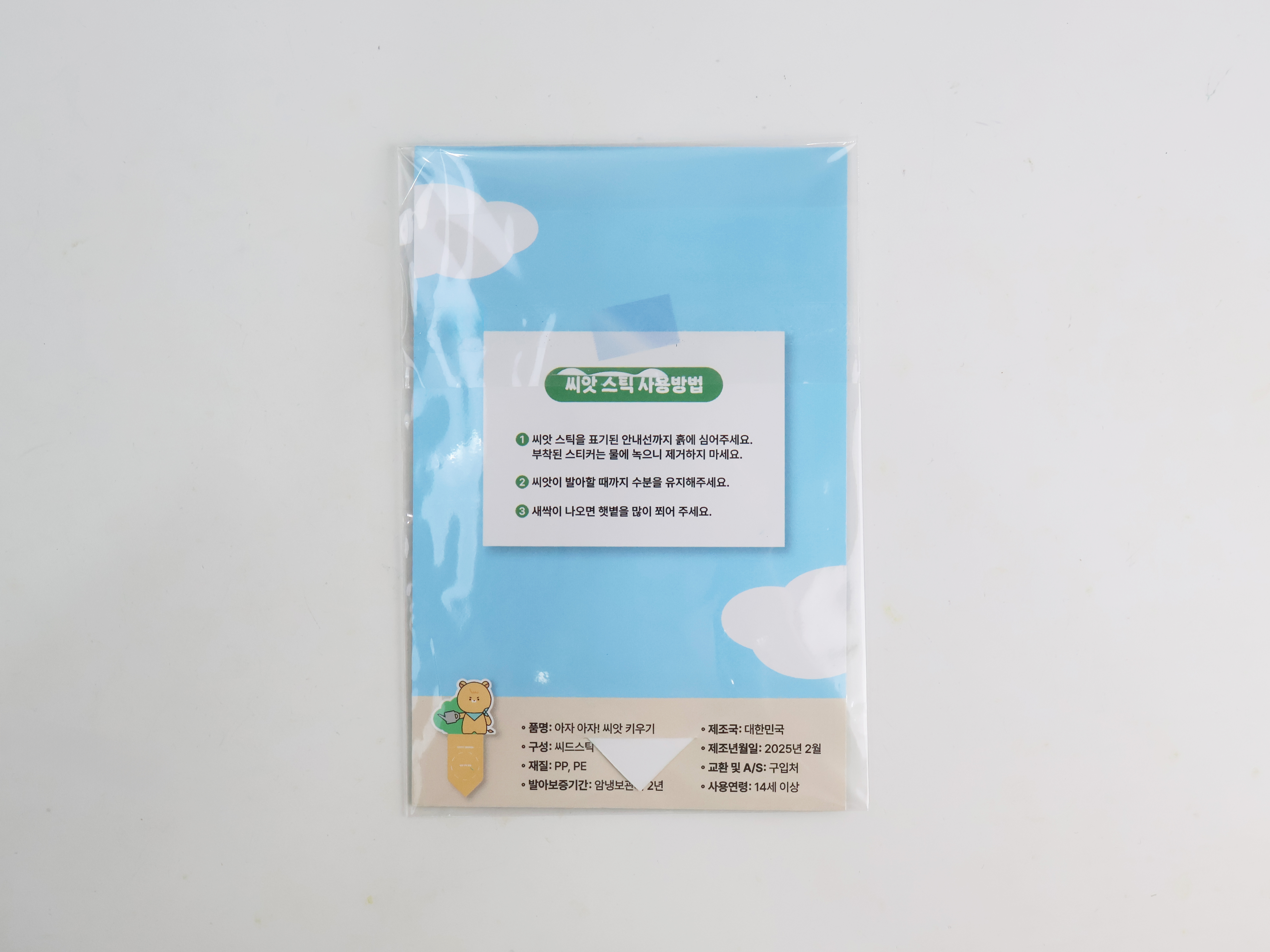 씨드 스틱