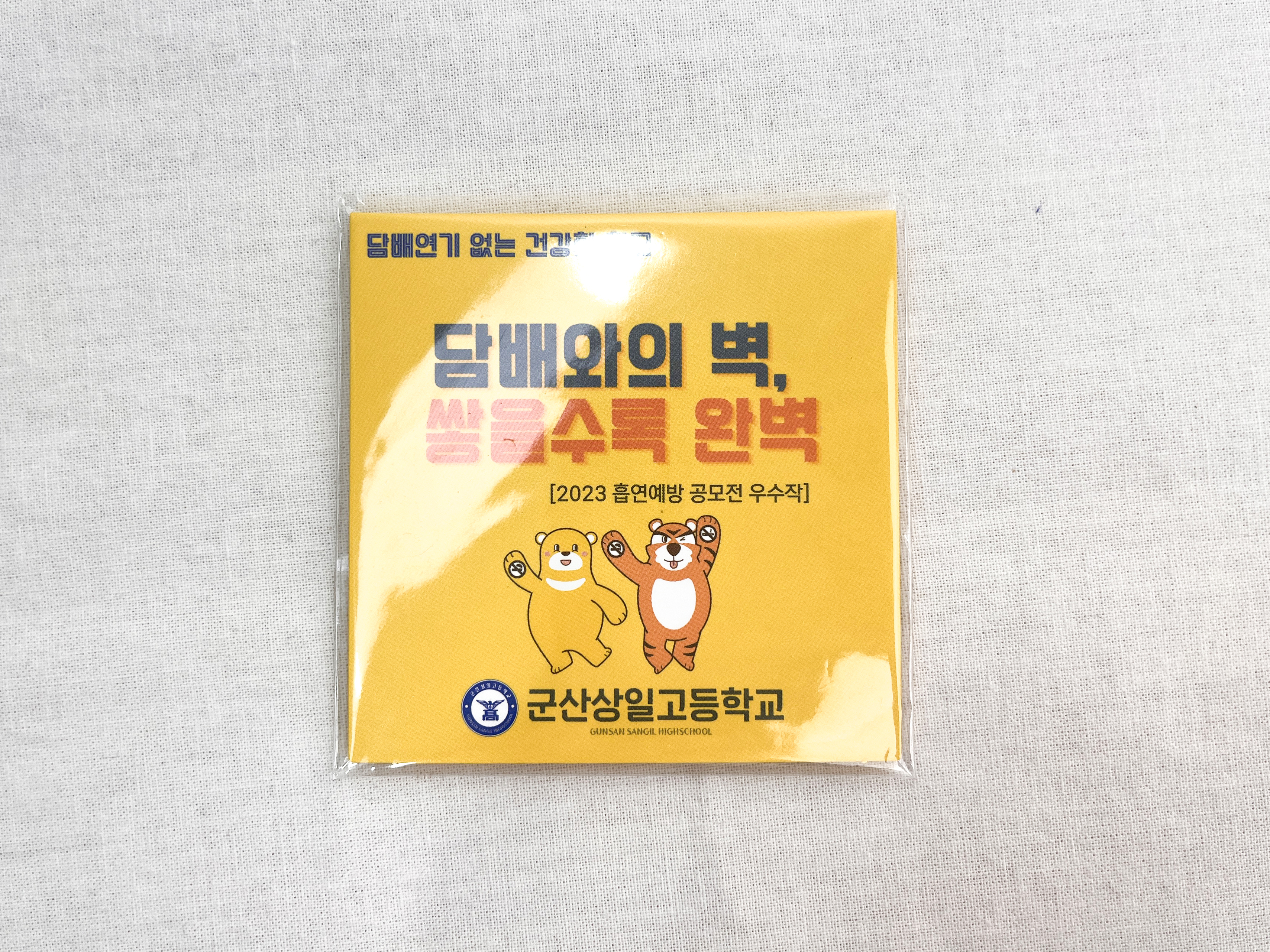 사각뚜껑 포스트잇 (20매, 30매, 50매)