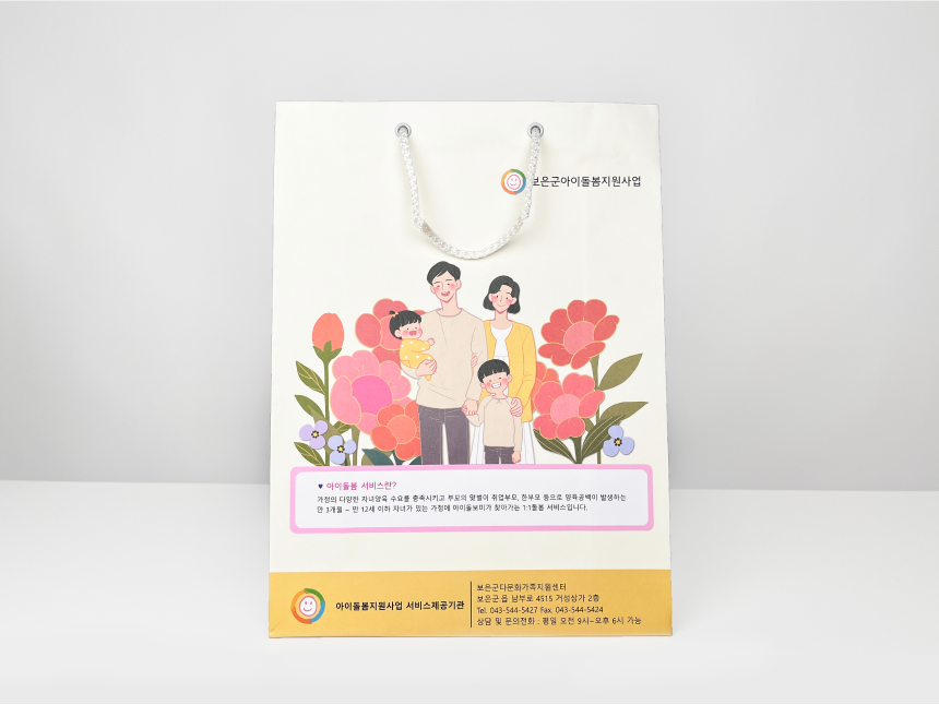 종이 쇼핑백 (주문제작형)