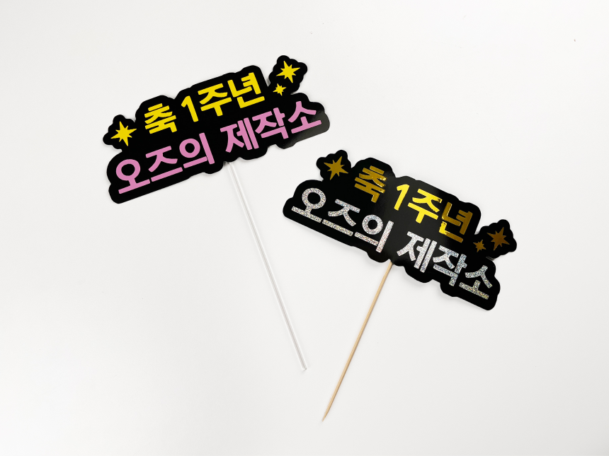 막대 높이는 조정이 가능해요
또한 더 길게 원하면 옵션에서 선택 가능합니다
