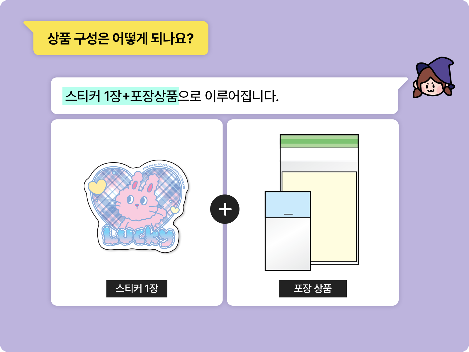 리무버블 PVC 조각스티커팩 (1장 1세트)