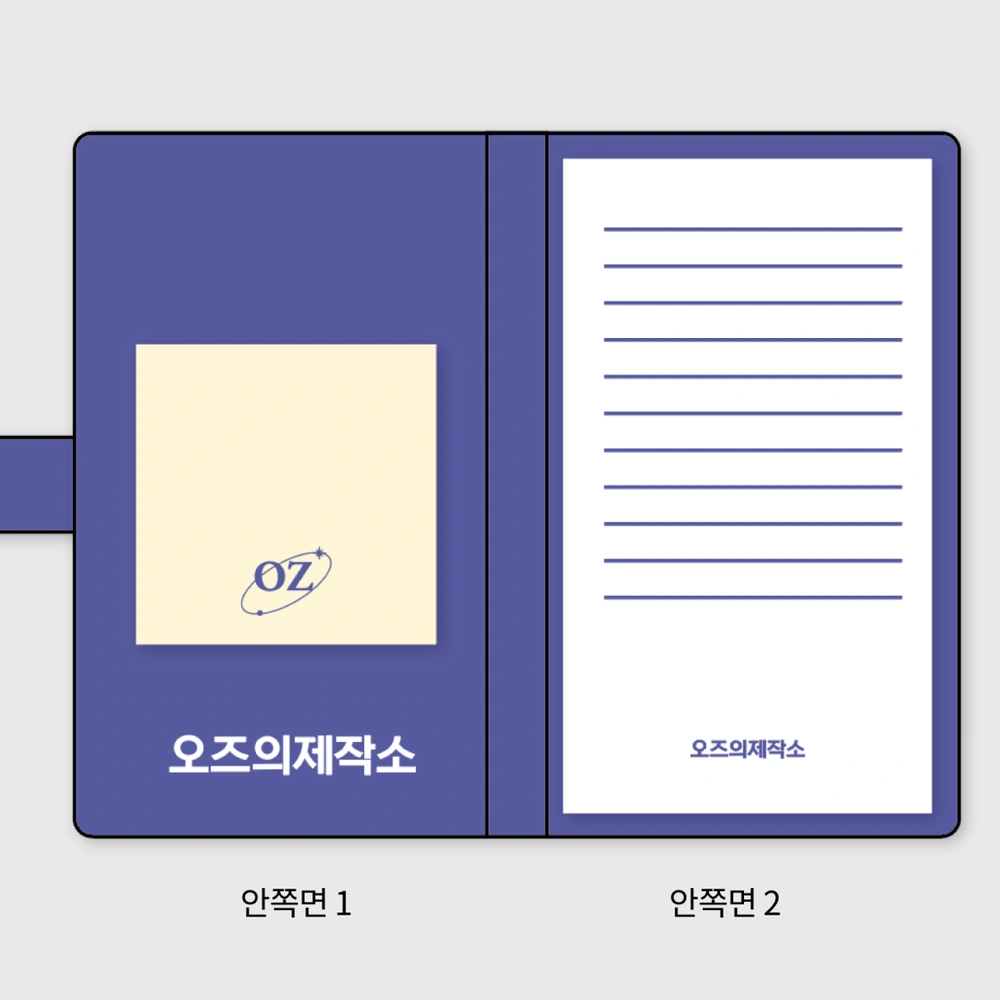 종합 포스트잇 메모북