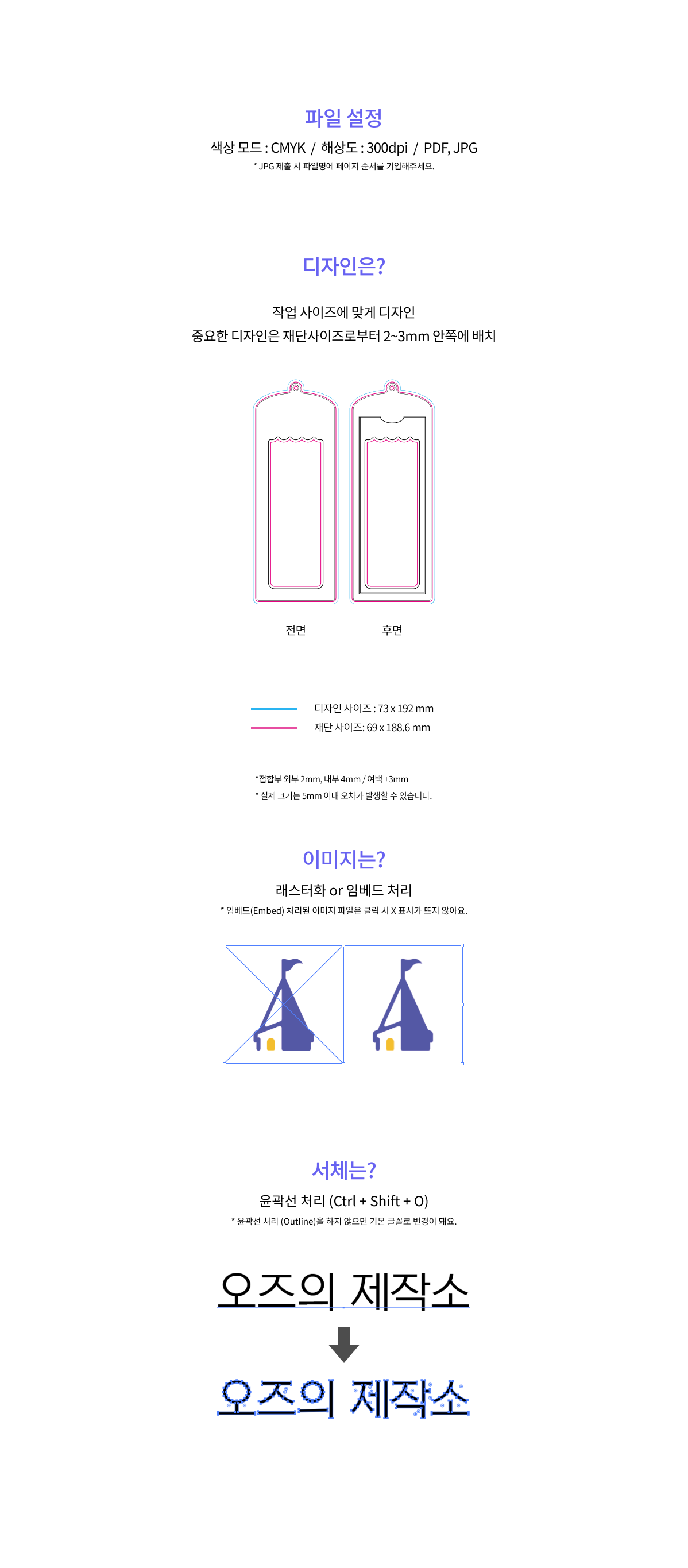 인생네컷 포토카드 홀더제작가이드