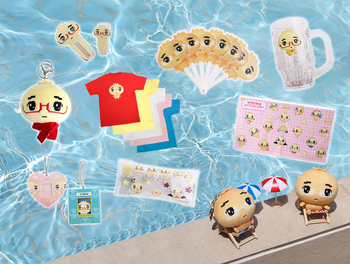 유니버스존 안경만두 프리오더 굿즈