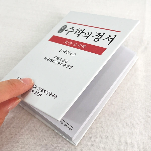 하드커버형 포스트잇(중)