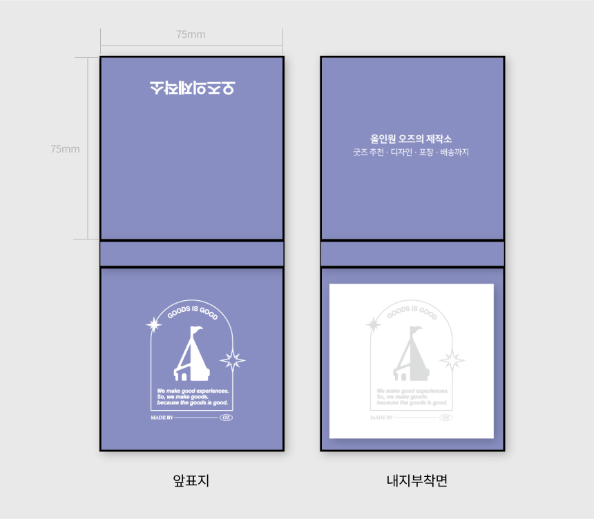 사각뚜껑 포스트잇 (20매, 30매, 50매)