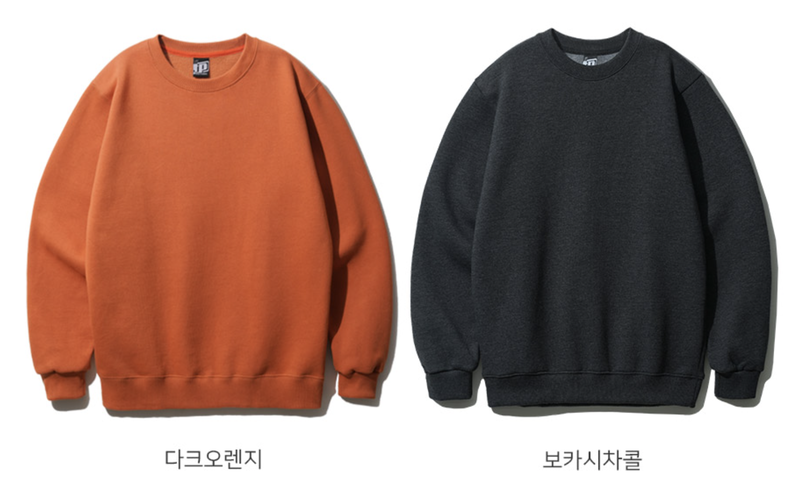 페플 무지 기모 맨투맨