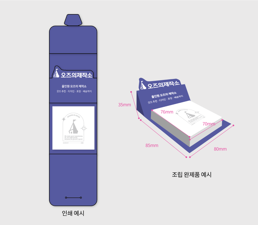 스탠드형 포스트잇 (50매/100매)