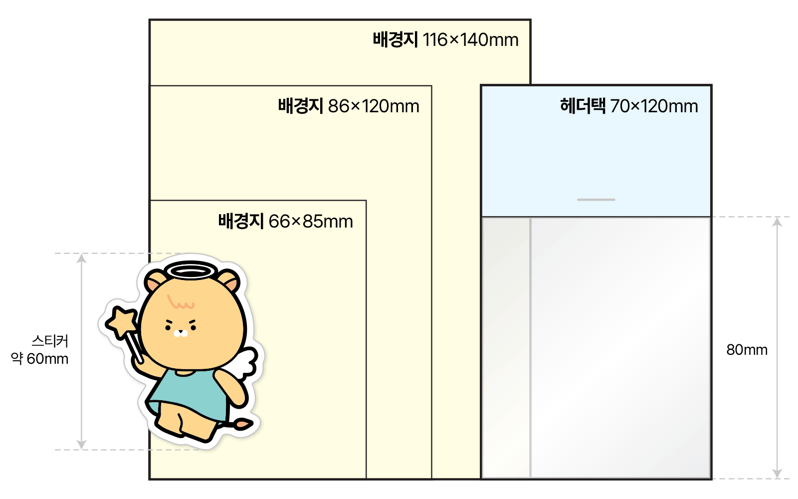 [조각스티커팩] 배경지
