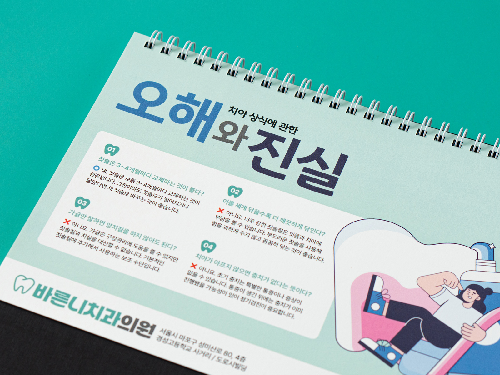 뒷면은 정보 전달 내용