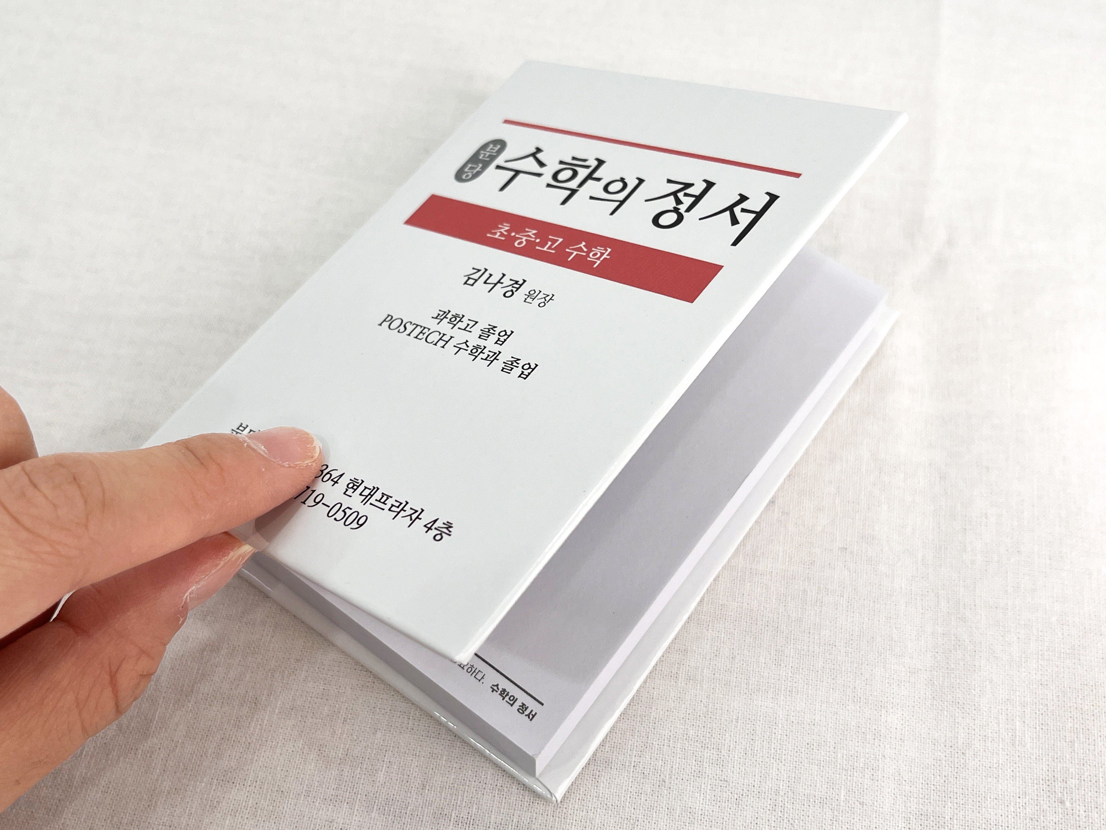 하드커버형 포스트잇 (중형)