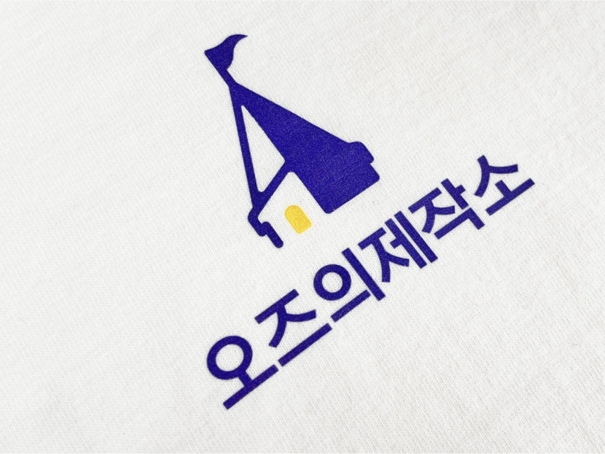 색상 수가 적거나, 단순한 디자인에 추천드려요