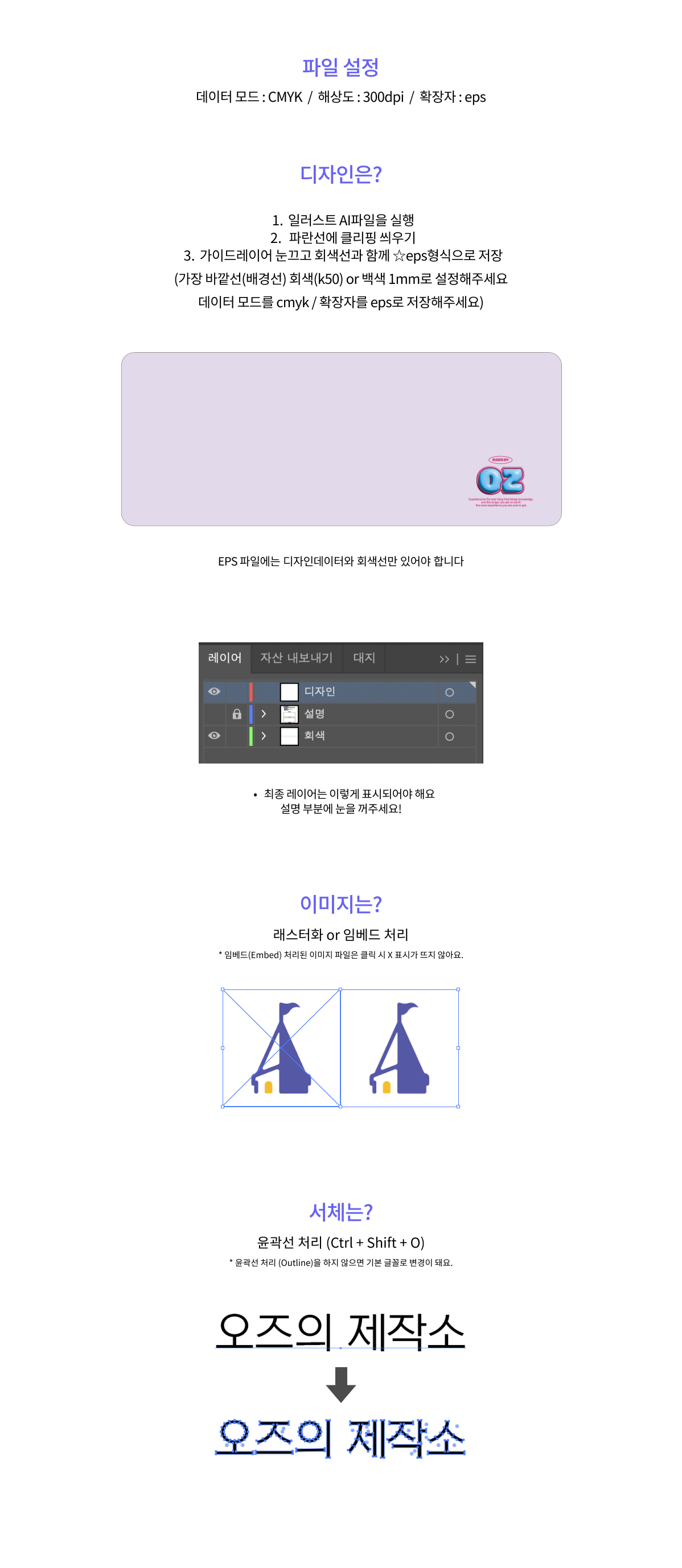 장패드 600x350제작가이드