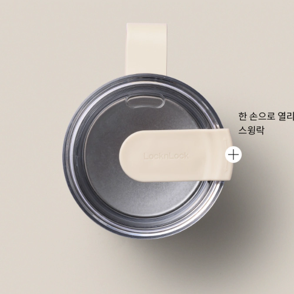 락앤락 메트로 머그